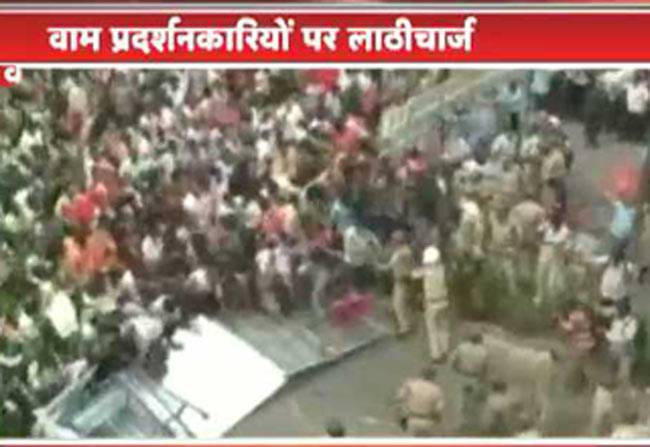 वाम प्रदर्शनकारियों पर पुलिस ने किया लाठीचार्ज