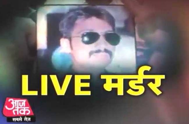 सर पर गोली मारकर उतारा मौत के घाट