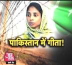 पाकिस्तान की गीता को है 'बजरंगी भाईजान' का इंतजार