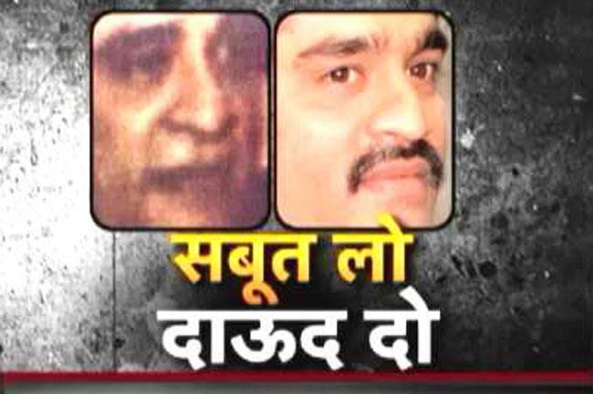 भारत के डोजियर में दर्ज दाऊद के 9 पते..