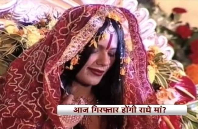 राधे मां