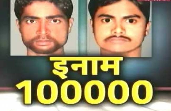 हत्यारों पर एक लाख का ईनाम