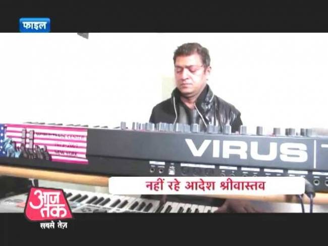 नहीं रहे संगीतकार आदेश श्रीवास्तव