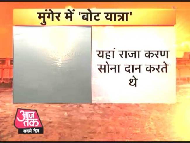 आज तक की बोट यात्रा