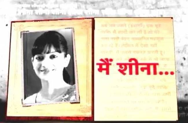 शीना की कहानी, शीना की जुबानी