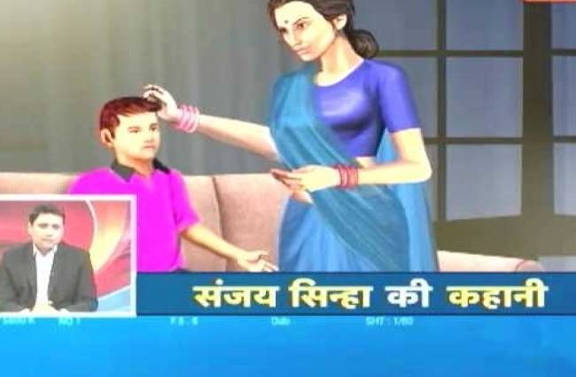 संजय सिन्हा की कहानी