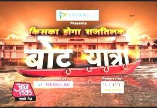 बोट यात्रा