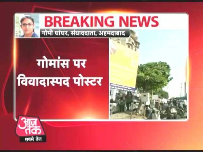 कुरान में गाय का सम्मान करने का दावा