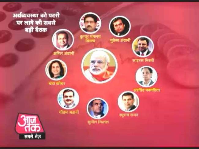 कारोबारियोें से पीएम मोदी करेंगे मुलाकात