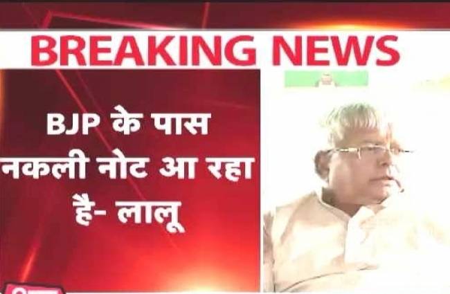 लालू ने यूं बजाया चुनावी बिगुल