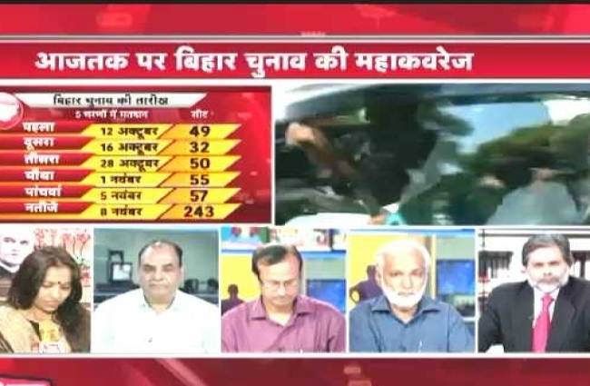 बिहार चुनाव की तारीखों का ऐलान, नेताओं की जुबानी जंग तेज