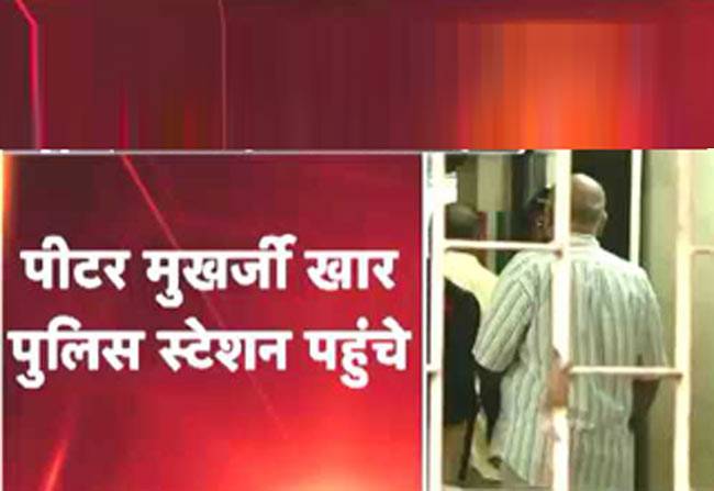 पीटर से ये 10 सवाल पूछ सकती है मुंबई पुलिस...