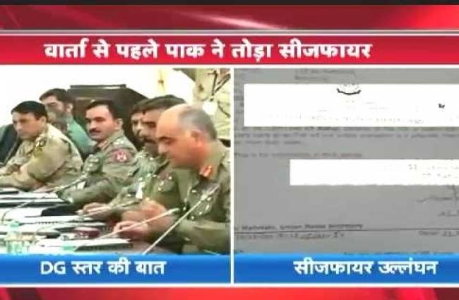 घात के बीच बात