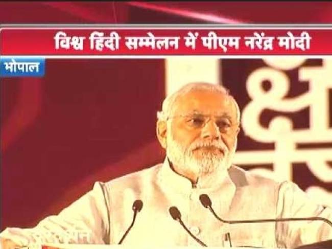 विश्व हिंदी सम्मेलन