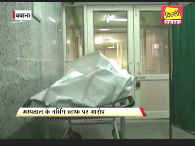 इलाज में लापरवाही