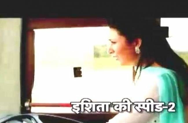 इशिता का नया अवतार