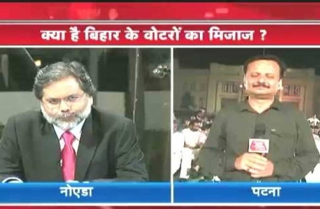 ओपिनियन पोल में जानिए बिहार के वोटरों का मिजाज