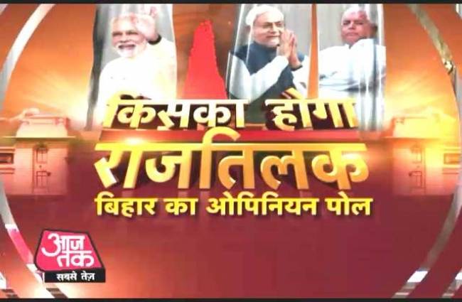 CM पद पर सबसे पसंदीदा नीतीश कुमार: सर्वे