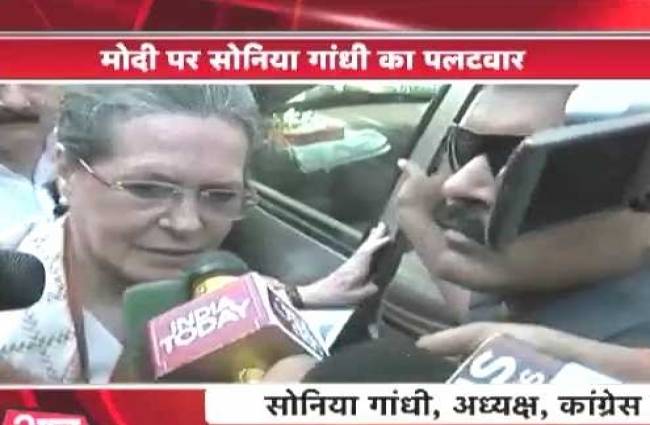 सोनिया गांधी का पलटवार