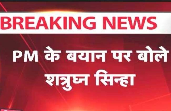 पीएम मोदी और सोनिया की जंग में कूदे शत्रुघ्न सिन्हा