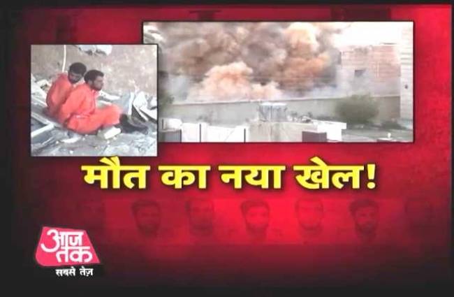 नहीं थमी ISIS की हैवानियत