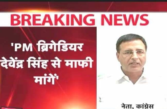 कांग्रेस का पीएम की रैली पर निशाना