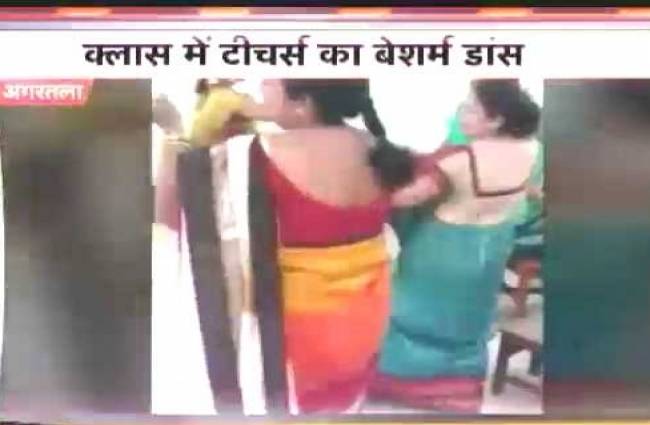 नशे मेें ठुमके लगातीं टीचर्स