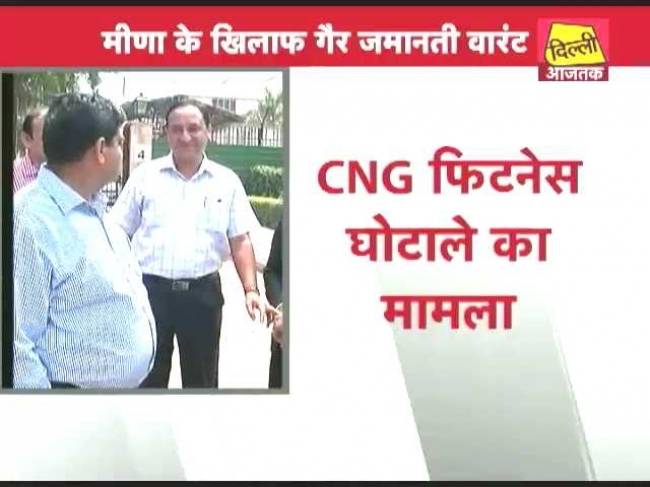 CNG फिटनेस घोटाला
