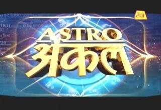 एस्ट्रो अंकल: परीक्षा में टॉप करने के उपाय