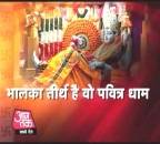 जहां भगवान श्रीकृष्ण ने त्यागा था शरीर