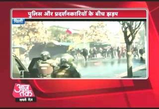 चिली में पुलिस और प्रदर्शनकारियों में हिंसक झड़प