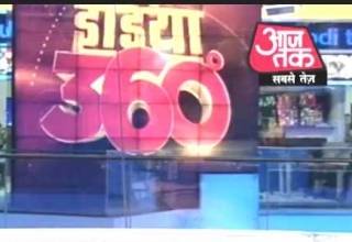 इंडिया 360: छपरा में क्रेन से दबकर पांच लोगों की मौत