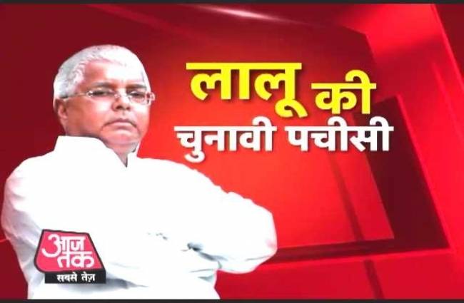 मोदी पर जमकर चले लालू के तीर