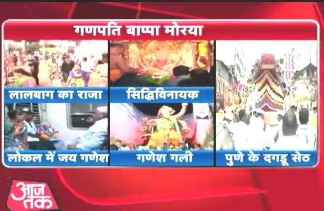 गणपति बाप्पा