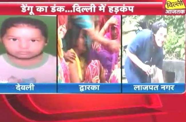 राजधानी दिल्ली में डेंगू का कहर