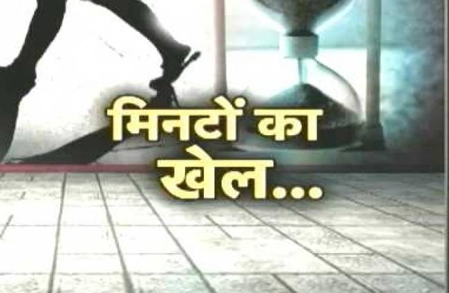 चोरी: मिनटों का खेल