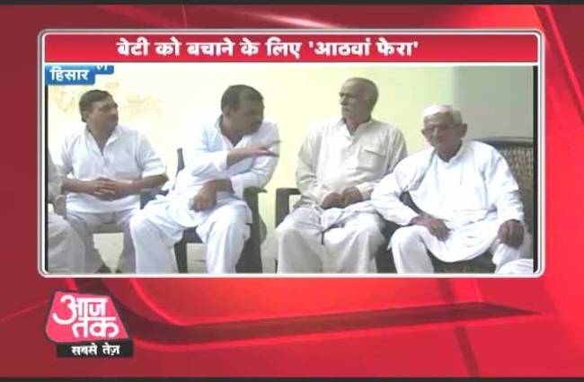 कन्या भ्रूणहत्या रोकने की अनूठी पहला, शादी में लेना होगा आठवां फेरा