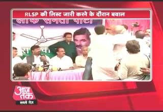 disruption in kushwahas press conference