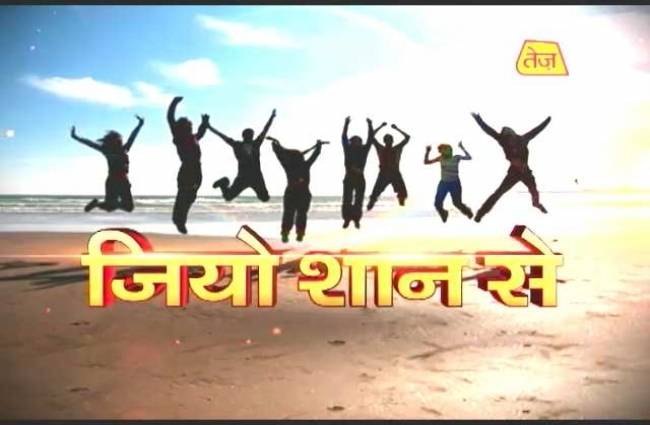 जियो शान से: धन की कमी से कैसे पाएं छुटकारा