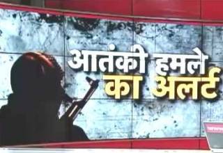 सावधान! त्योहारों में देश को दहलाने के फिराक में है लश्कर