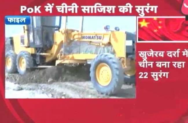 पाक अधिकृत कश्मीर में चीन