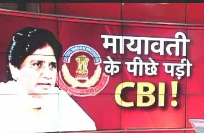 बसपा अध्यक्ष मायावती ने लगाया केंद्र पर आरोप