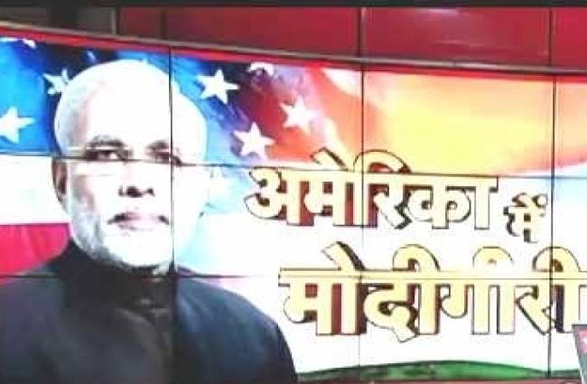 अब अमेरिका में चलेगा मोदी का जादू