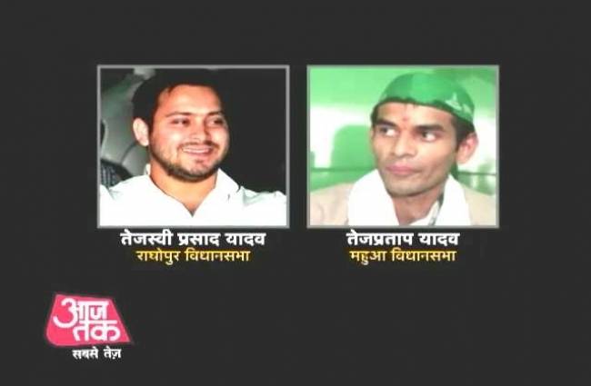 10 तक: लालू यादव के दोनों बेटे लड़ेंगे चुनाव