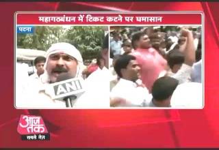 टिकट से वंचित उम्मीदवारों ने खूब काटा बवाल