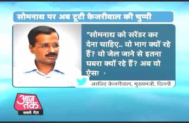 सोमनाथ भारती बने शर्मिंदगी का सबब: अरविंद केजरीवाल