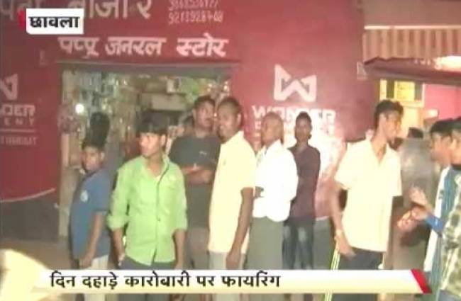 दिल्ली के छावड़ा इलाके में बदमाशों के हौंसले बुलंद