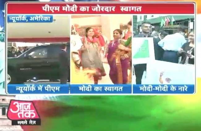 अमेरिका पहुंचे पीएम नरेंद्र मोदी