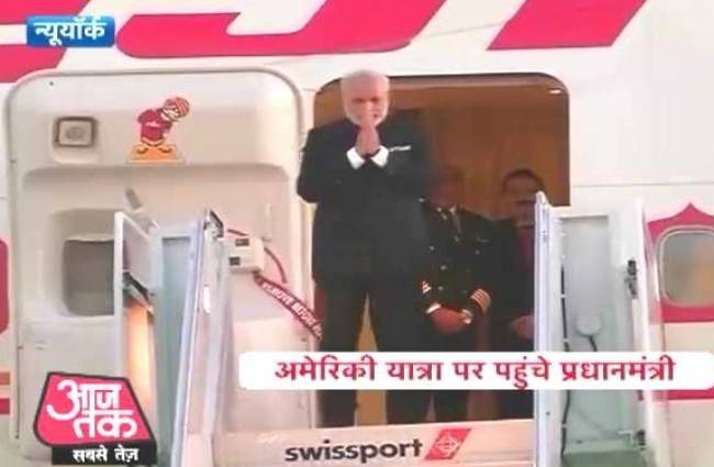 अमेरिका पहुंचे पीएम नरेंद्र मोदी, इन मुद्दों पर होगी बात