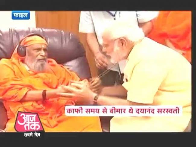 PM मोदी के आध्यात्म‍िक गुरु ने ऋषिकेश में ली आखिरी सांस